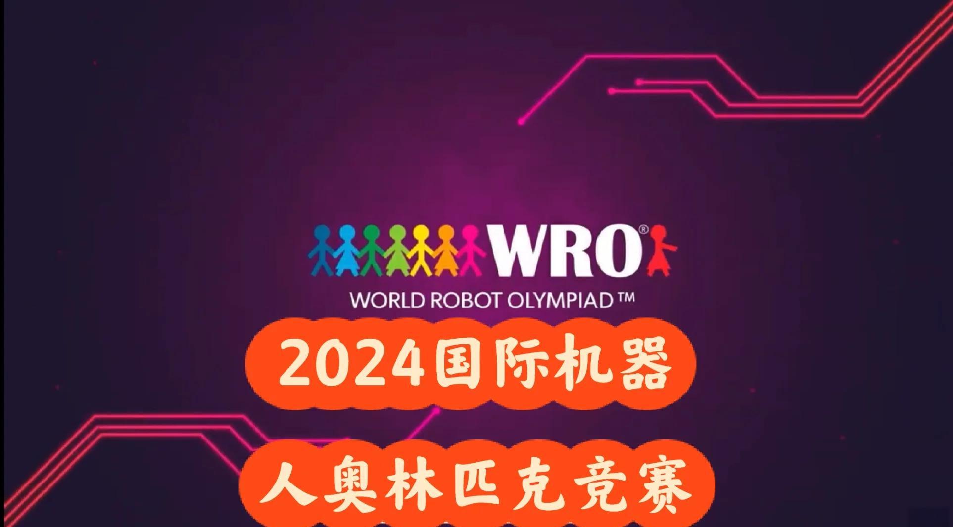 关于赛事合作伙伴：WRC品牌与技术创新的纽带的信息