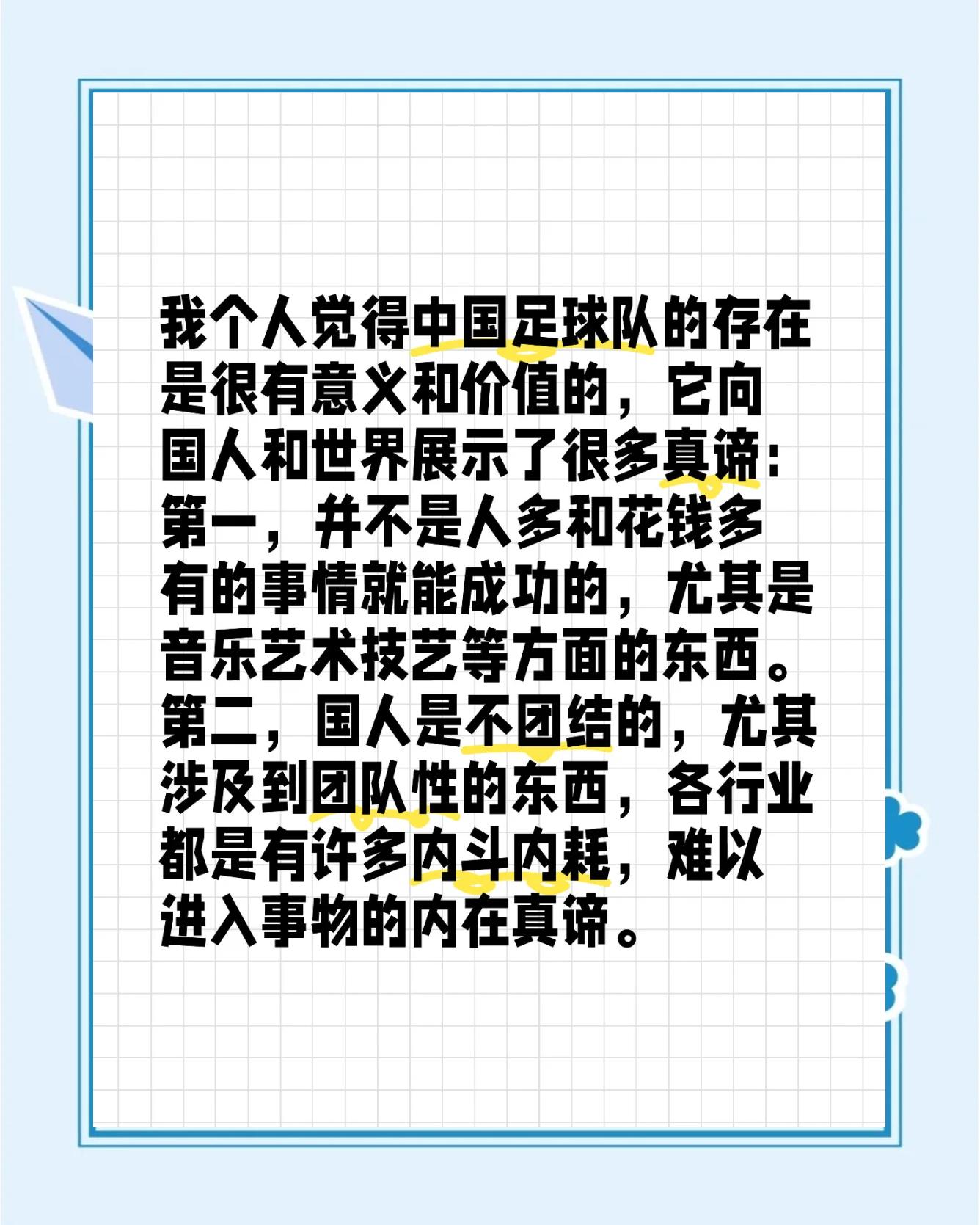 开云体育:中国足球人才培养的瓶颈与突破：基于人力资本理论的简单介绍