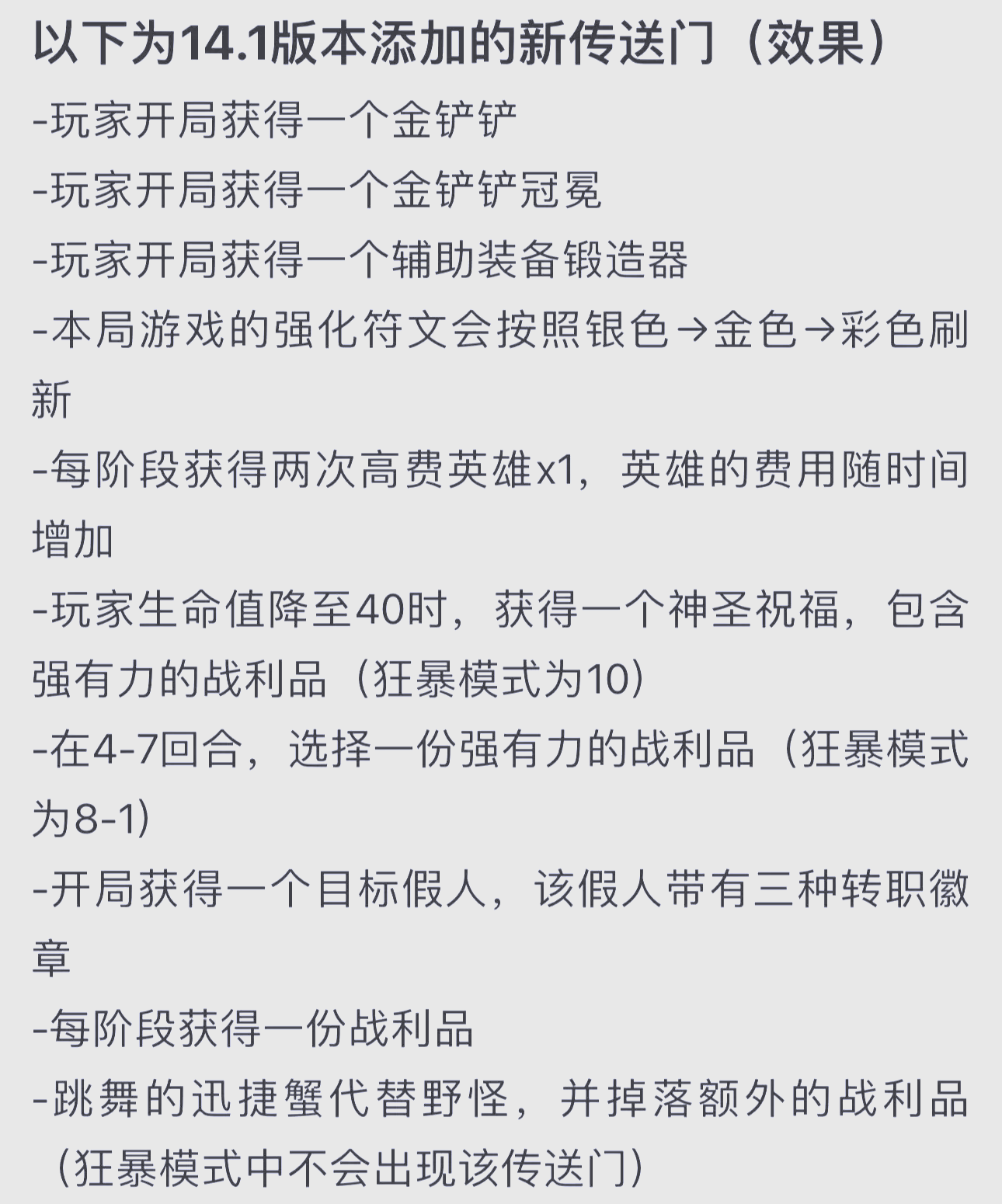 开云体育:云顶之弈游戏进程中的信息预判，如何判断局势转变的简单介绍